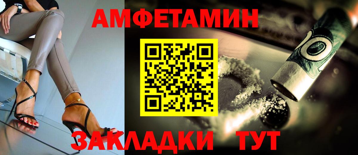 Amphetamine  АМФ 97%  АМФ  Вход с VPN  Баксан 