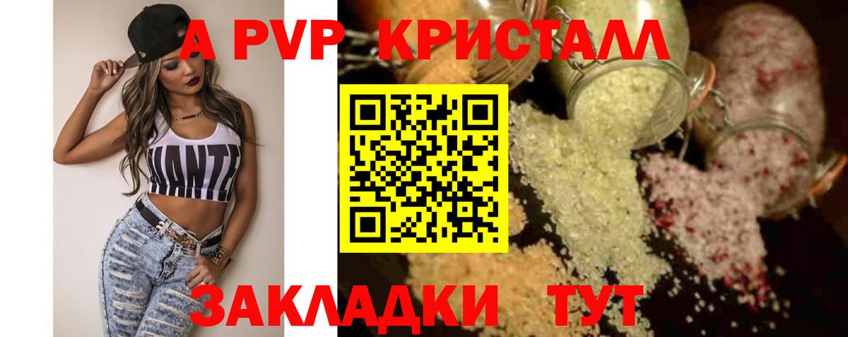 Alpha PVP крисы CK  A-PVP VHQ  Вход с VPN  Баксан  А ПВП кристаллы 