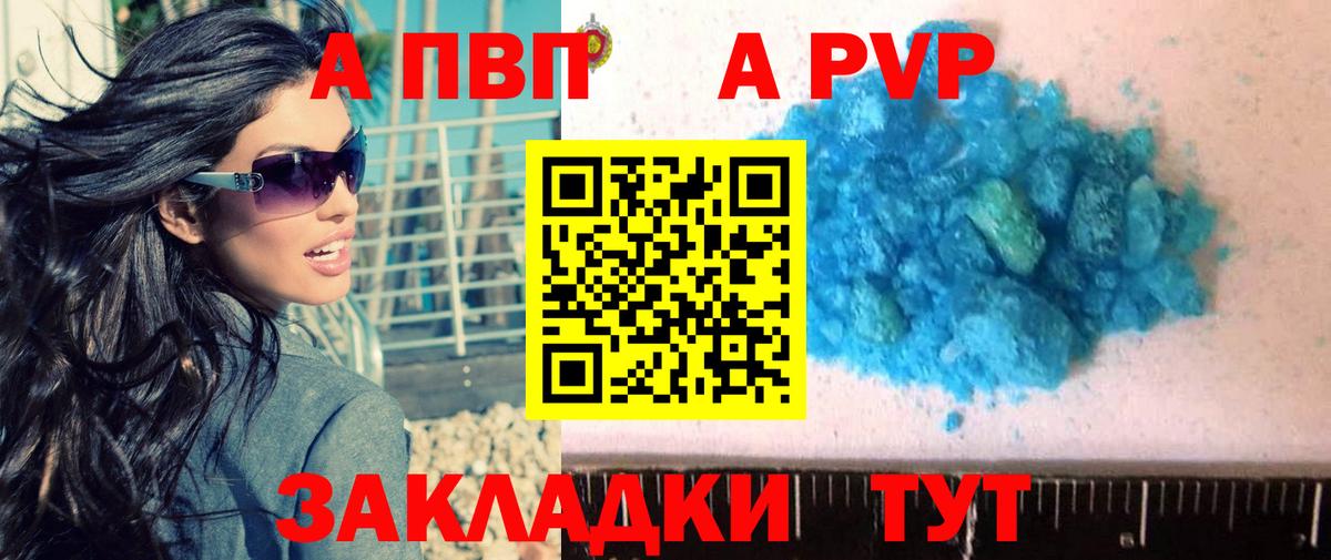 Alpha-PVP СК КРИС Баксан