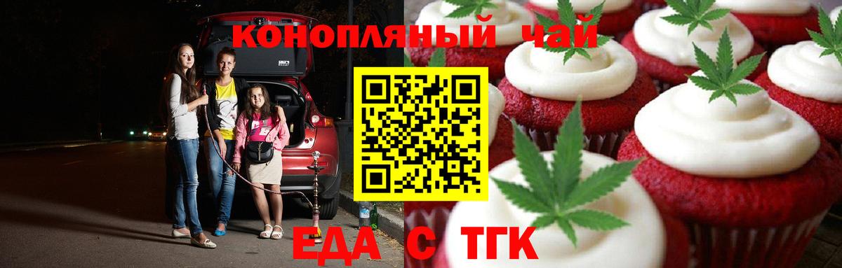 Cannafood конопля  Вход с VPN  Баксан 