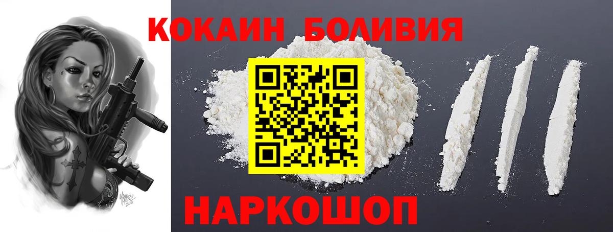 Cocaine  Вход с VPN  Баксан  Кокаин Боливия  COCAIN VHQ 