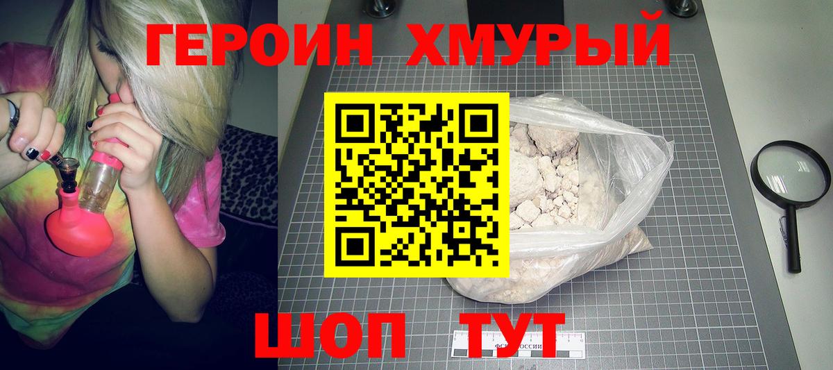 Героин VHQ Баксан