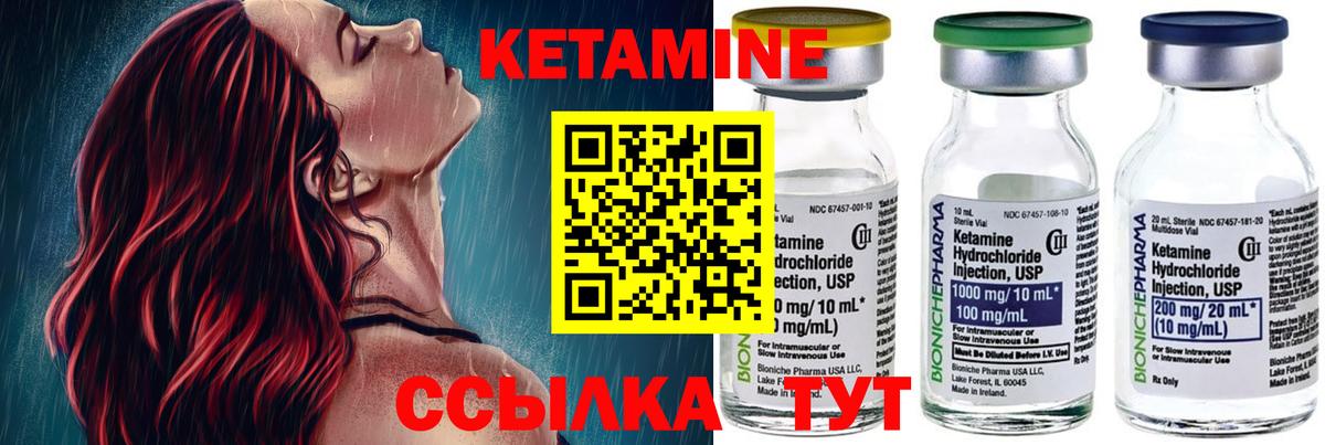КЕТАМИН ketamine  Вход с VPN  Баксан  Кетамин VHQ 