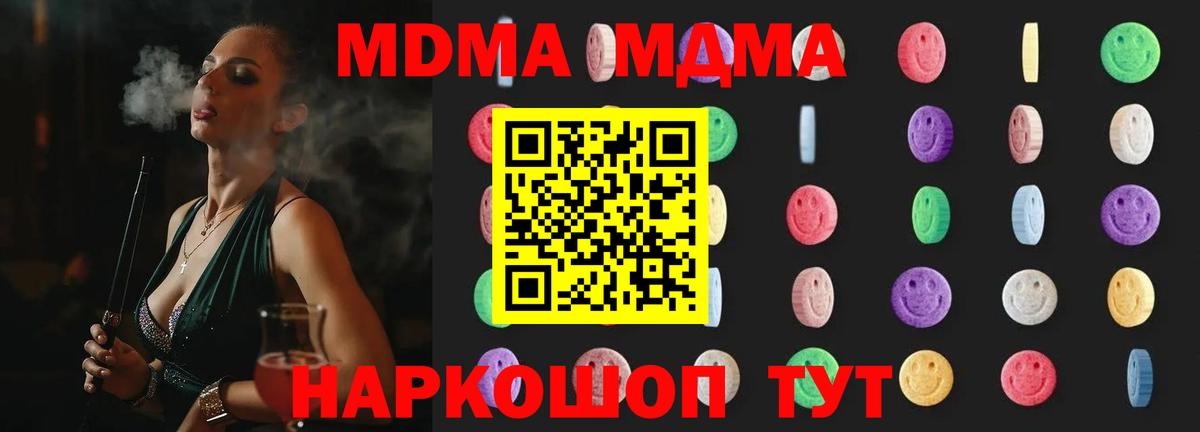 Баксан  MDMA VHQ  Вход с VPN 