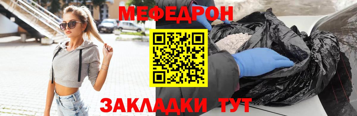 Мефедрон VHQ  МЯУ-МЯУ  Вход с VPN  Баксан  МЯУ-МЯУ кристаллы 
