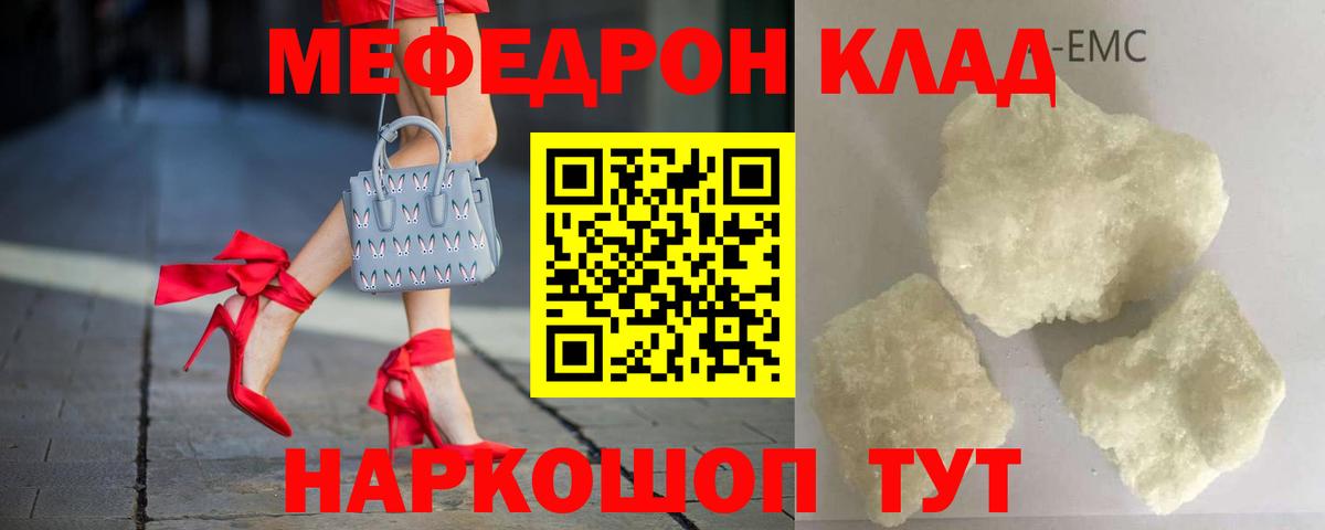 Мефедрон мука Баксан