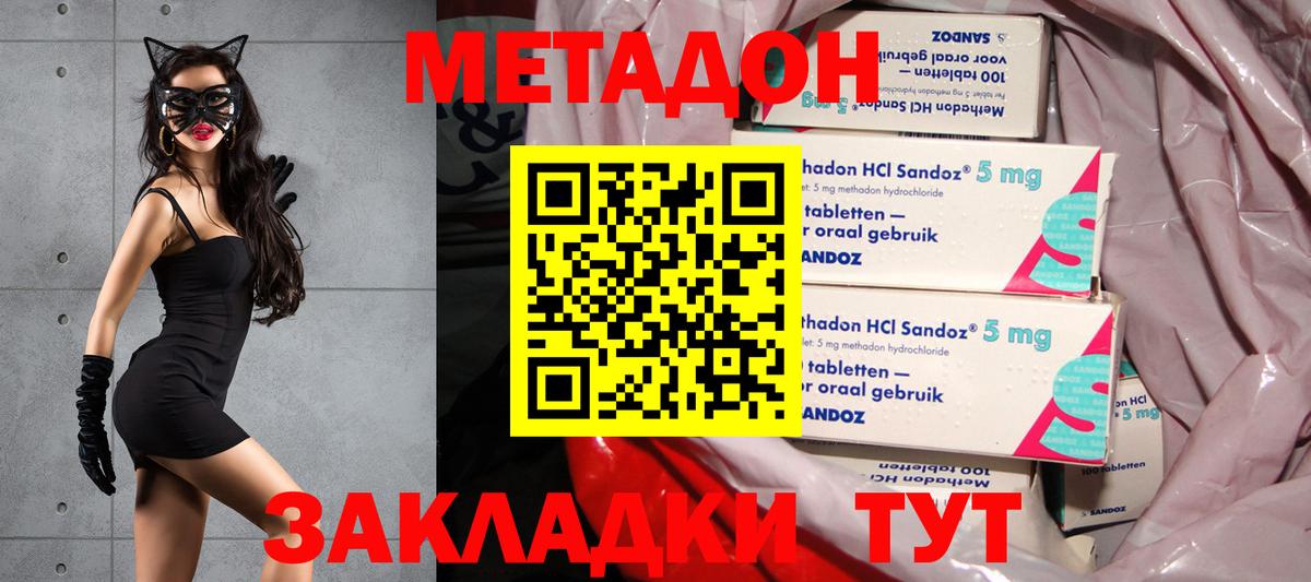 МЕТАДОН белоснежный Баксан