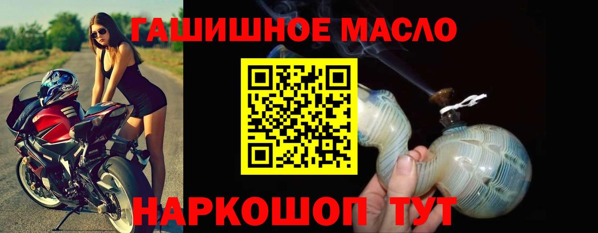 ТГК гашишное масло  ТГК жижа  Баксан  Вход с VPN 