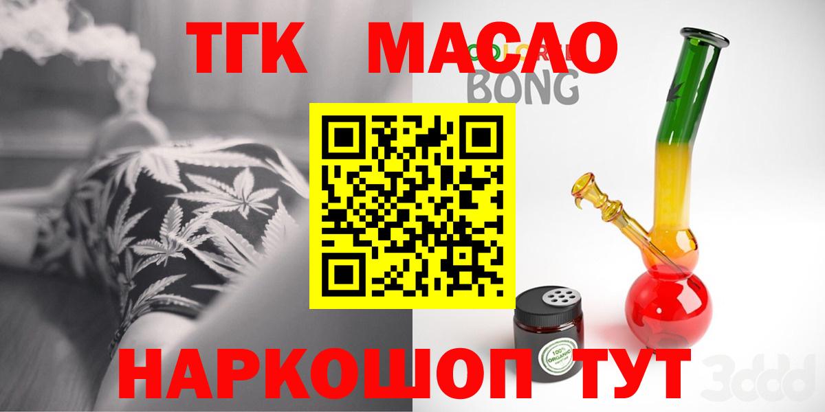 Дистиллят ТГК гашишное масло Баксан
